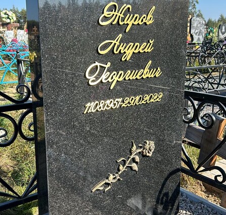 Памятник с накладными буквами и литой розой из латуни